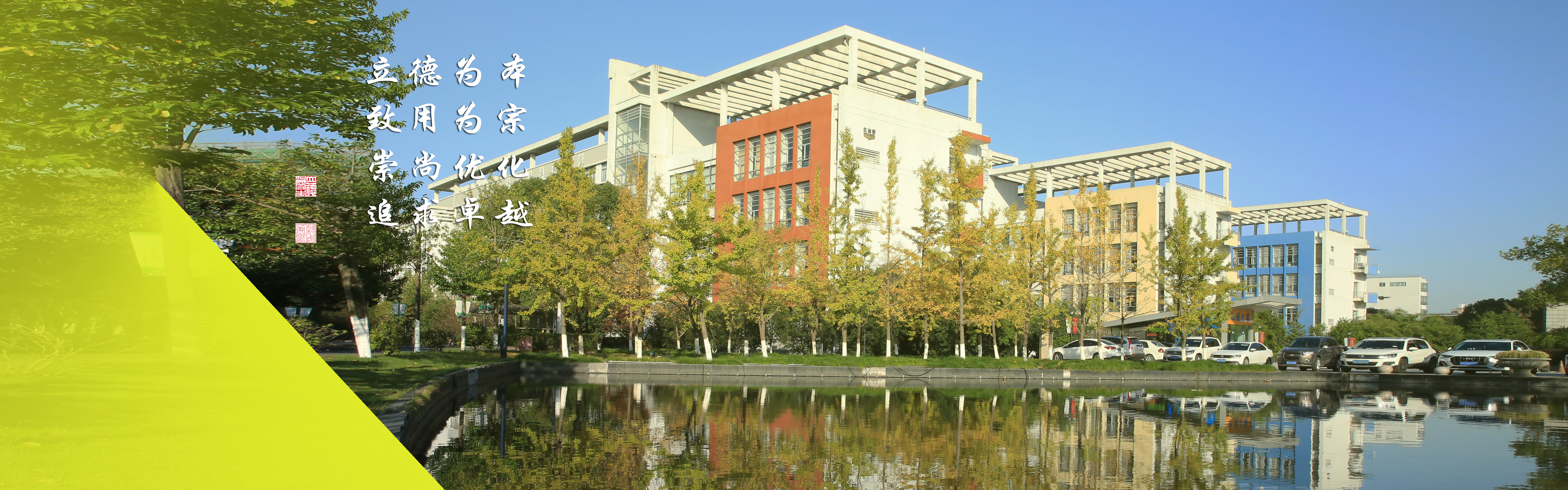 宁波职业技术大学 校园风光